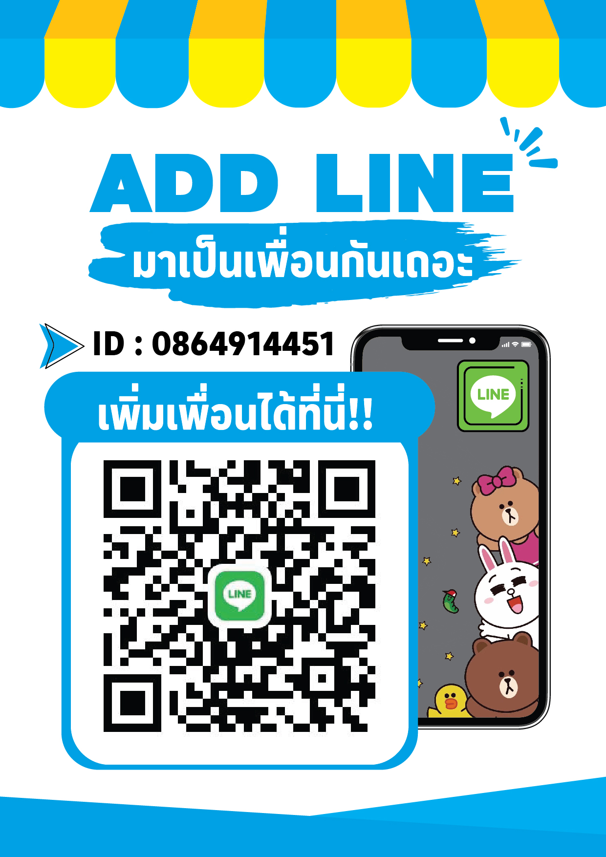 LINE QR Code