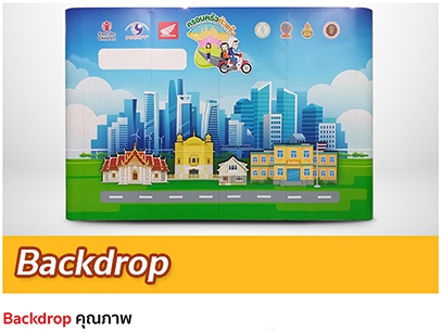 ฉากแบคดรอป BACKDROP ฉากหลังถ่ายรูปอีเวนต์ ห้วยขวาง